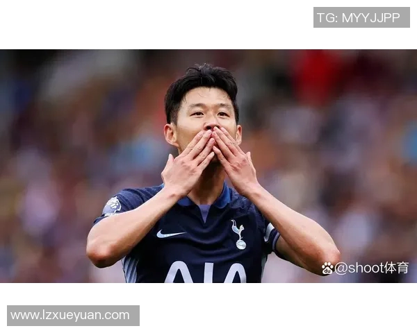 孙兴慜背后的故事：从少年到巨星之路