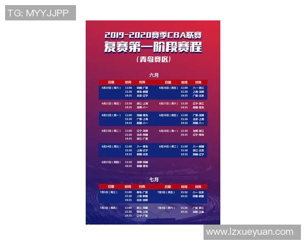 CBA赛季赛程调整及影响分析 CBA赛季赛程调整及影响分析